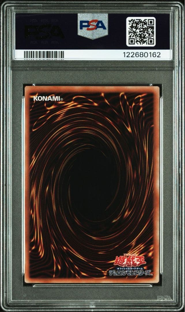 遊戯王　誇りと魂の龍　25thシークレットレア PSA9