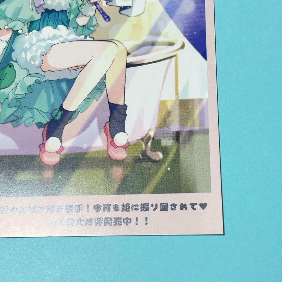 【メルカリ便】 魔王城でおやすみ　購入特典　イラストカード　スヤリス姫　レア