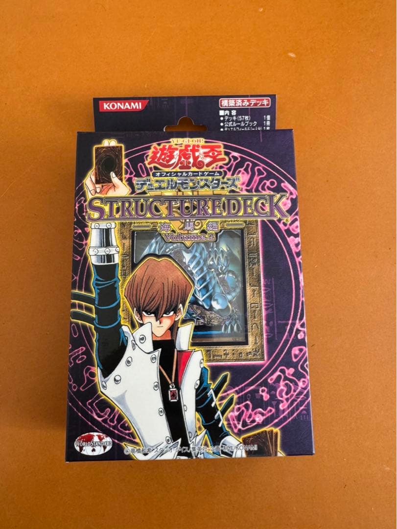 未開封！　遊戯王 ストラクチャーデッキ 海馬編 volume.2