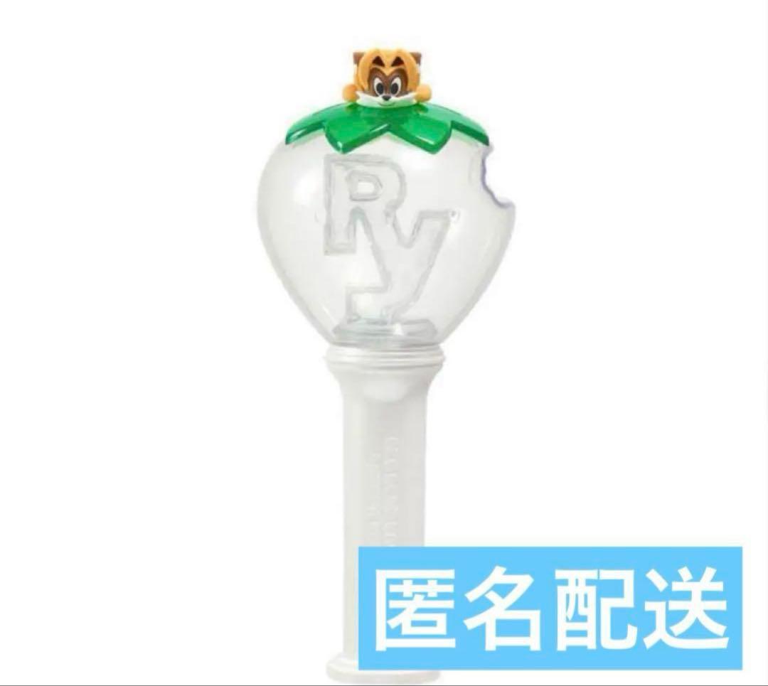 山田涼介 ペンライト うちわ