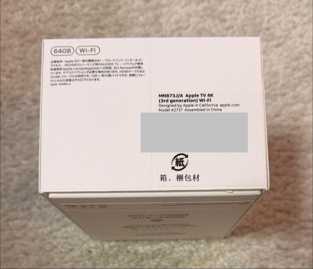 Apple TV 4K 第3 世代 64GB MN873J/A A2737