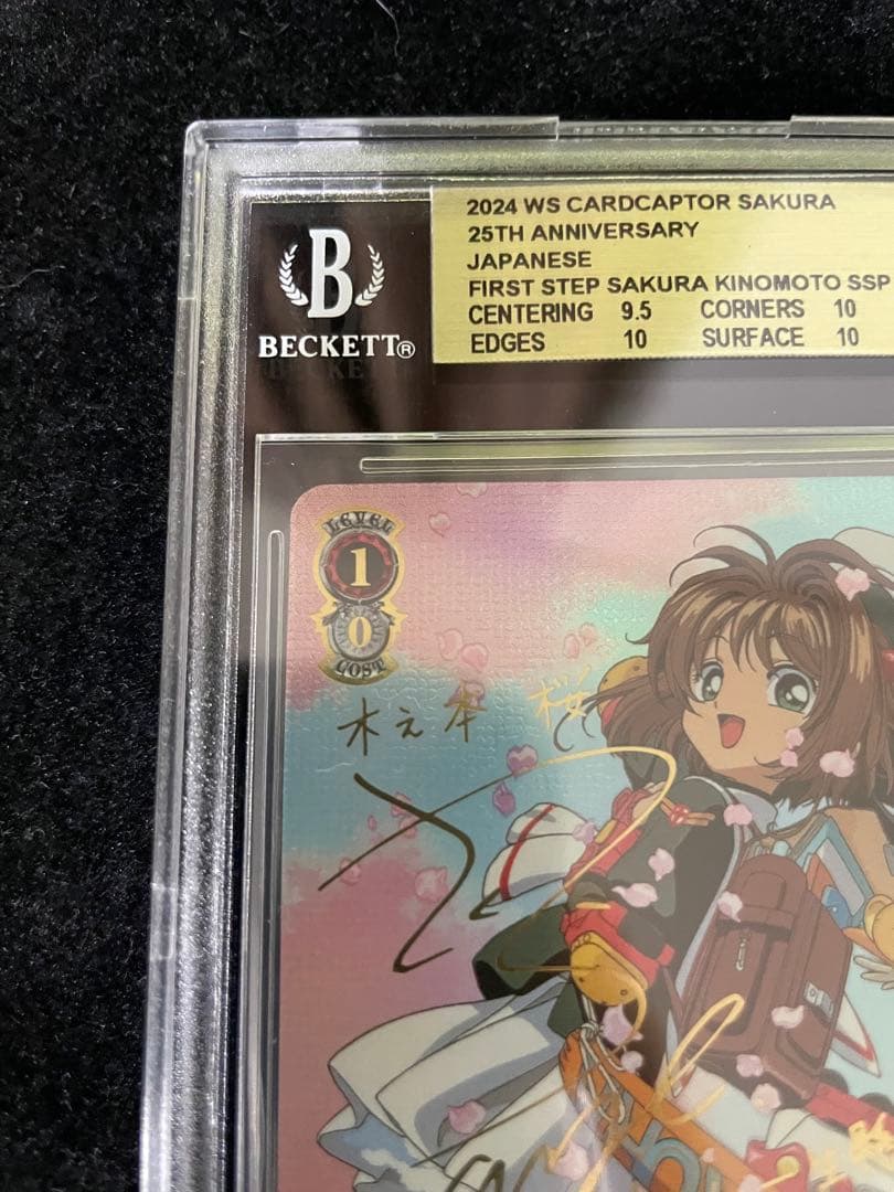 ヴァイスシュヴァルツ　始まりの一歩 木之本桜 　SSP サイン　BGS10