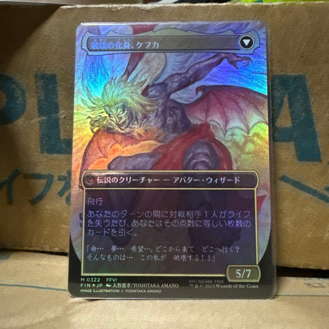 MTG 人造魔導士、ケフカ 天野絵Foil(日本語版) 拡張foil