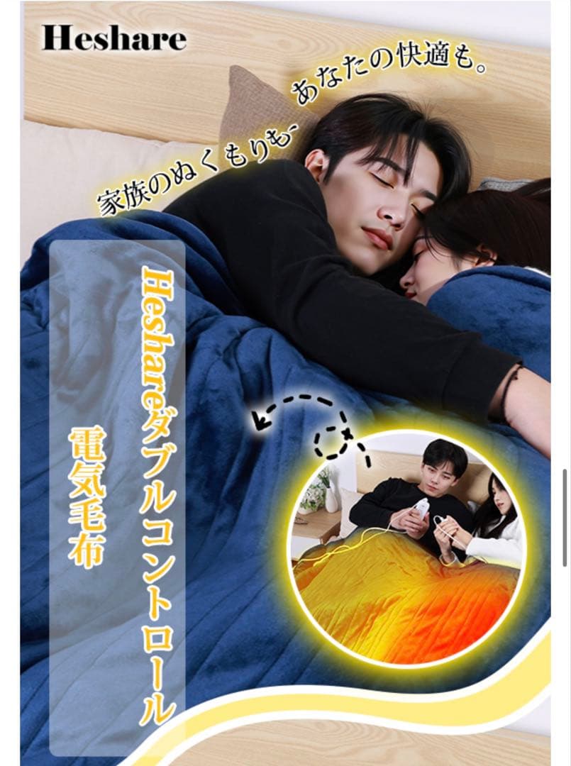 電気毛布 掛け敷き兼用180×200cmダブルコントロール7段階温度6段階タイマ