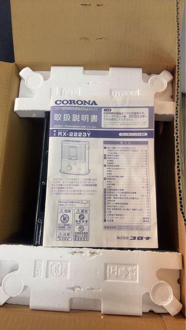 灯油ストーブ 石油ストーブ RX-2223Y コロナ CORONA