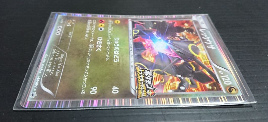 ポケモンカード ノブナガの野望 レックウザ 144/BW-P