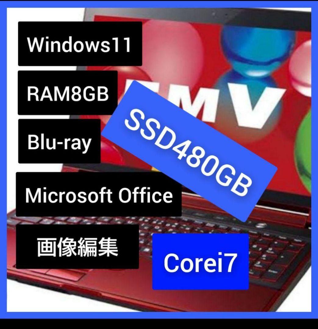良品 Fujitsu■Win11 Corei7 SSD480GB Blu-ray