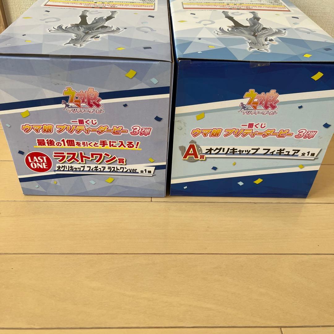 ウマ娘　オグリキャップ　A賞　ラストワン賞