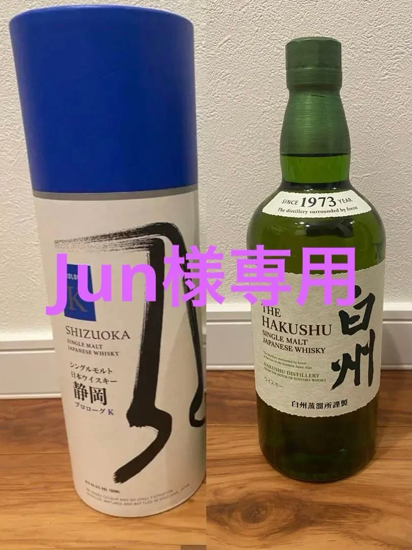 ガイアフロー 静岡　プロローグK & 白州