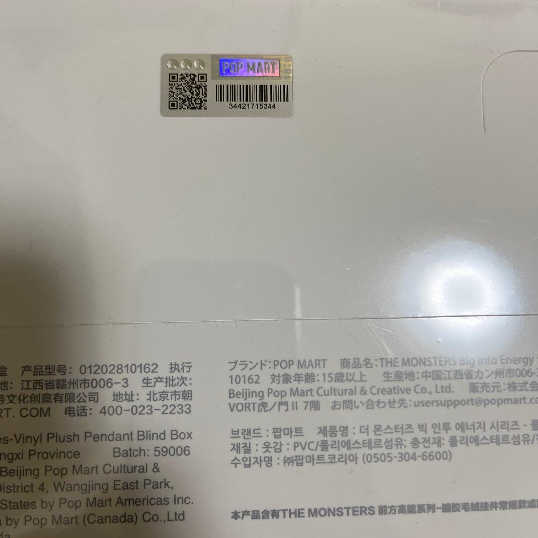 【シュリンク付き未開封】ラブブアソートBOX 1箱