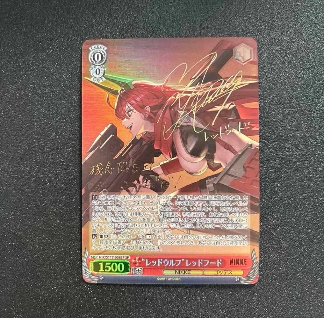 ヴァイスシュヴァルツ NIKKE レッドウルフ レッドフード SP サイン