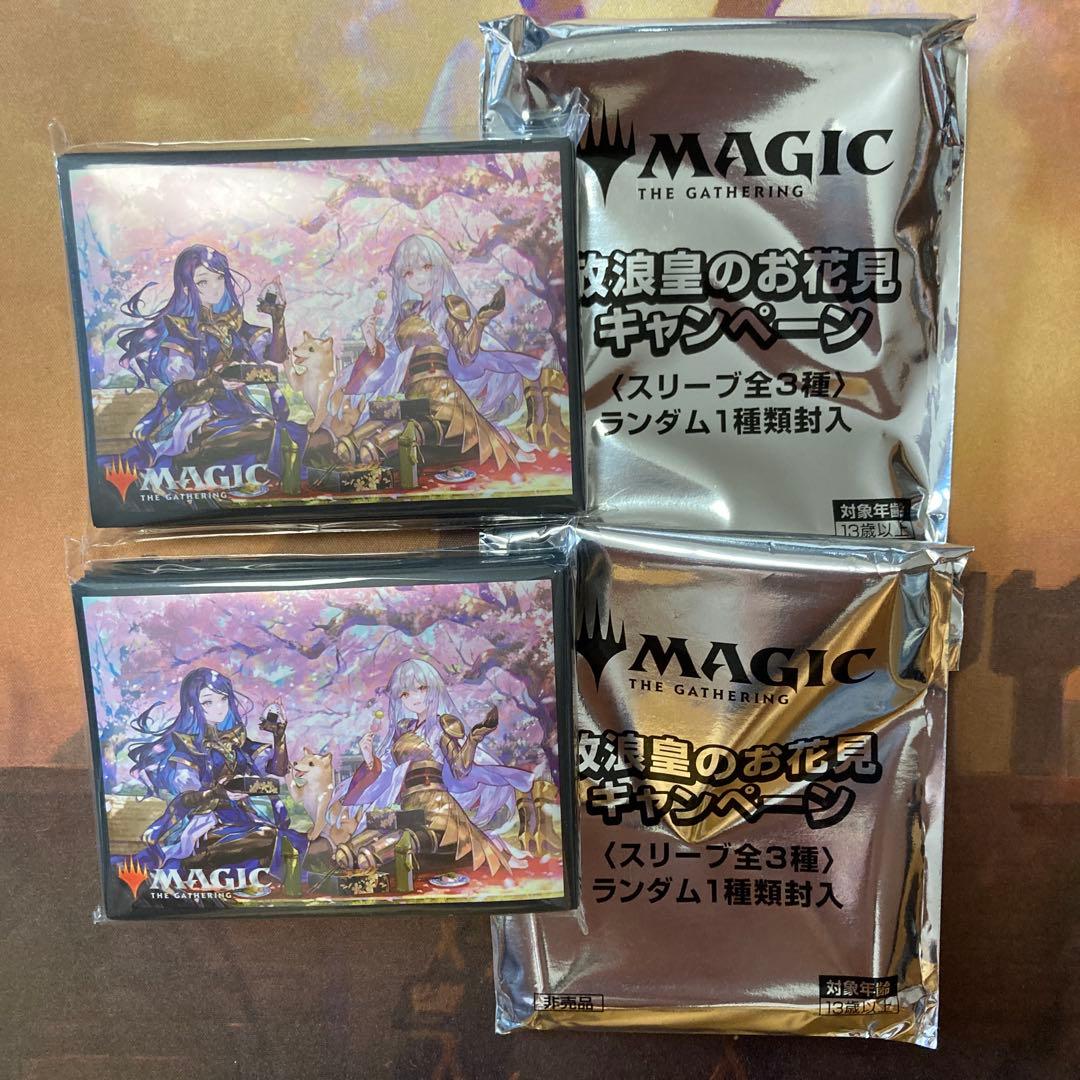 あ*こ様 MTG 放浪皇のお花見　放浪皇&ナーセット スリーブ　50枚入り　2個