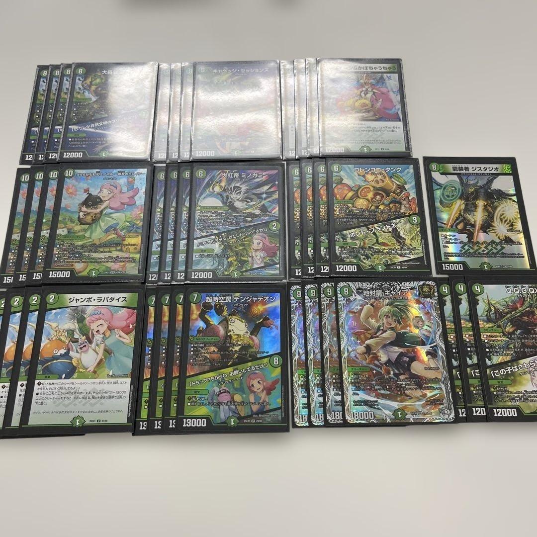 デュエルマスターズ　グランセクトデッキ　緑単キャベッジ