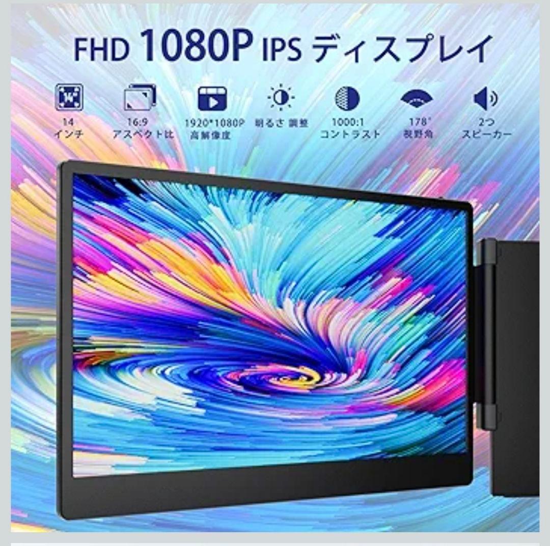 T0883n ノートパソコンドッキング型 2画面マルチモニター 14インチ