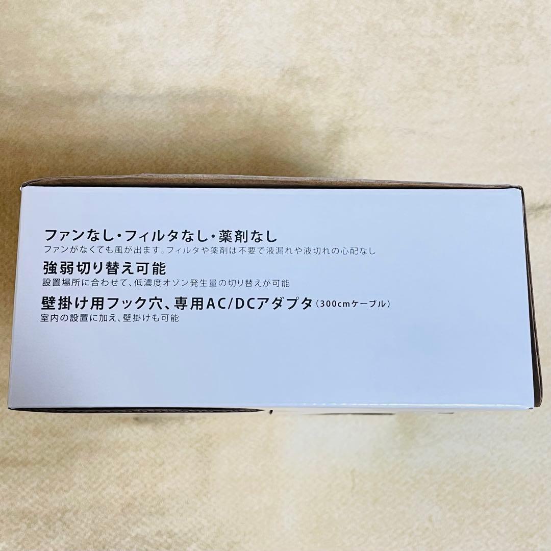 【美品】AirnessII エアネスII 低濃度オゾン発生装置