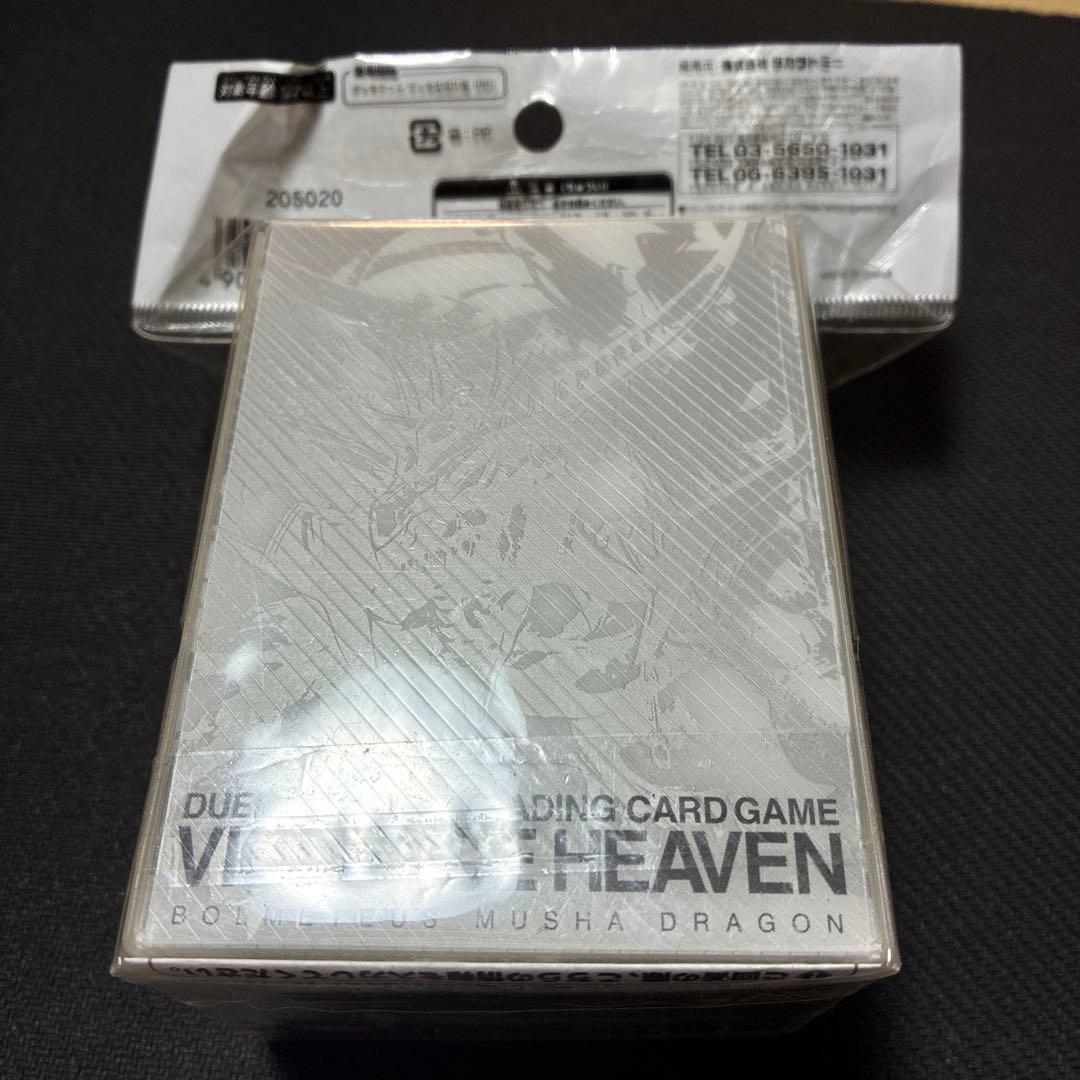 デュエマ 極神編 ver. デッキケース 未開封 ボルメテウス武者ドラゴン