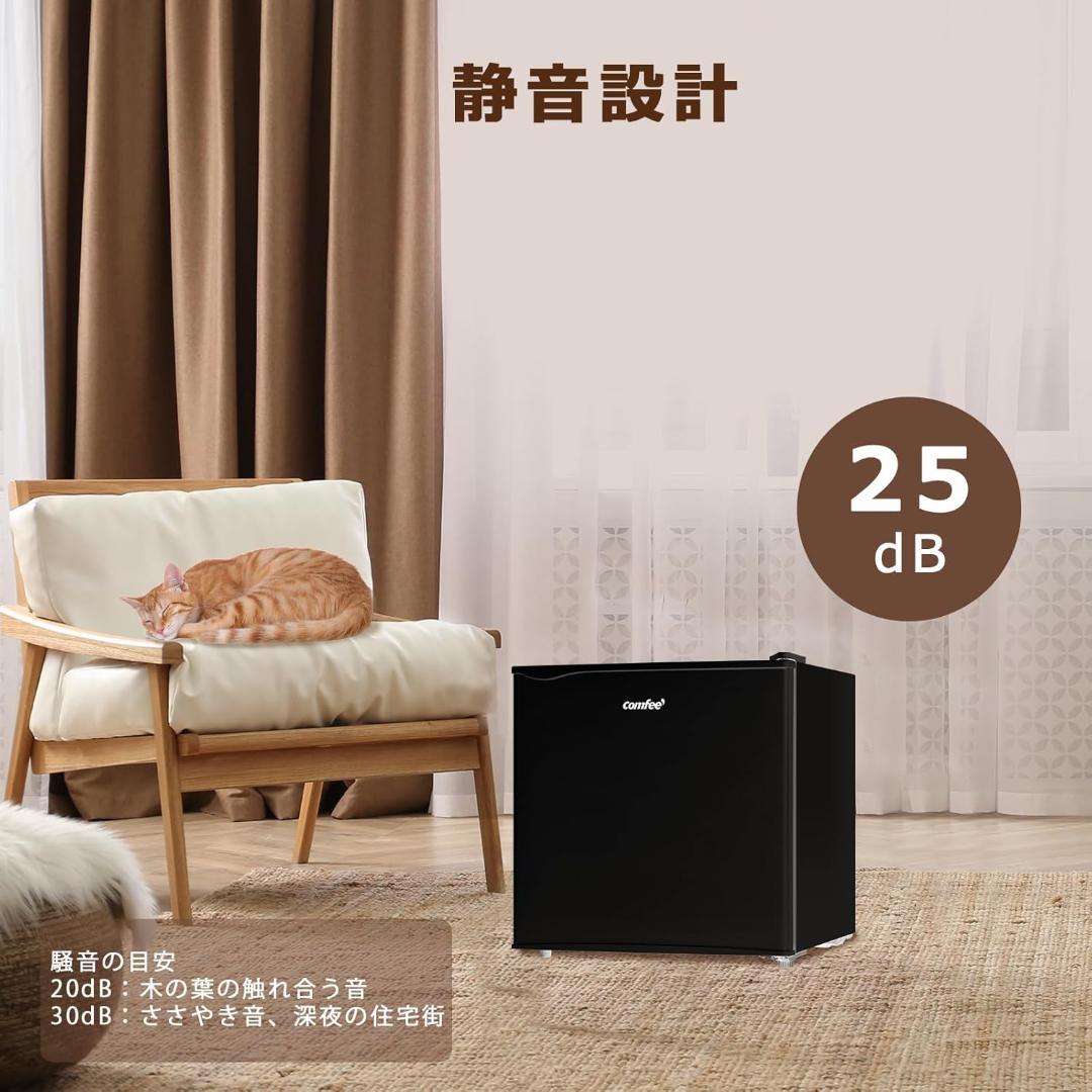 新品COMFEE' 冷蔵庫 45L 右開き ブラック RCD45BL(E)