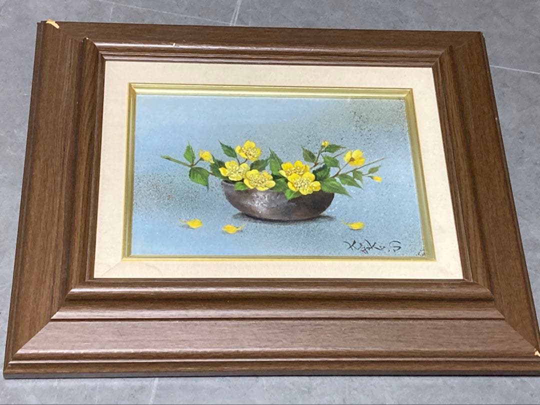 鑑定済み？　清野清子　油絵　山吹　フラワー 清野清子 作品 油絵 おそらく本物