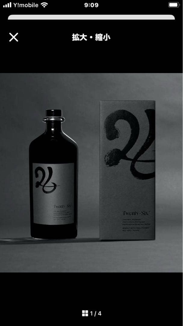 パクソジュン　Twenty Six 26 ウイスキー 700ml 43度