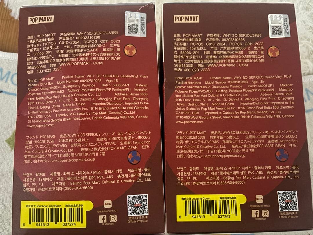 WHY SO SERIOUS juggling clown 2つ(ラブブ)