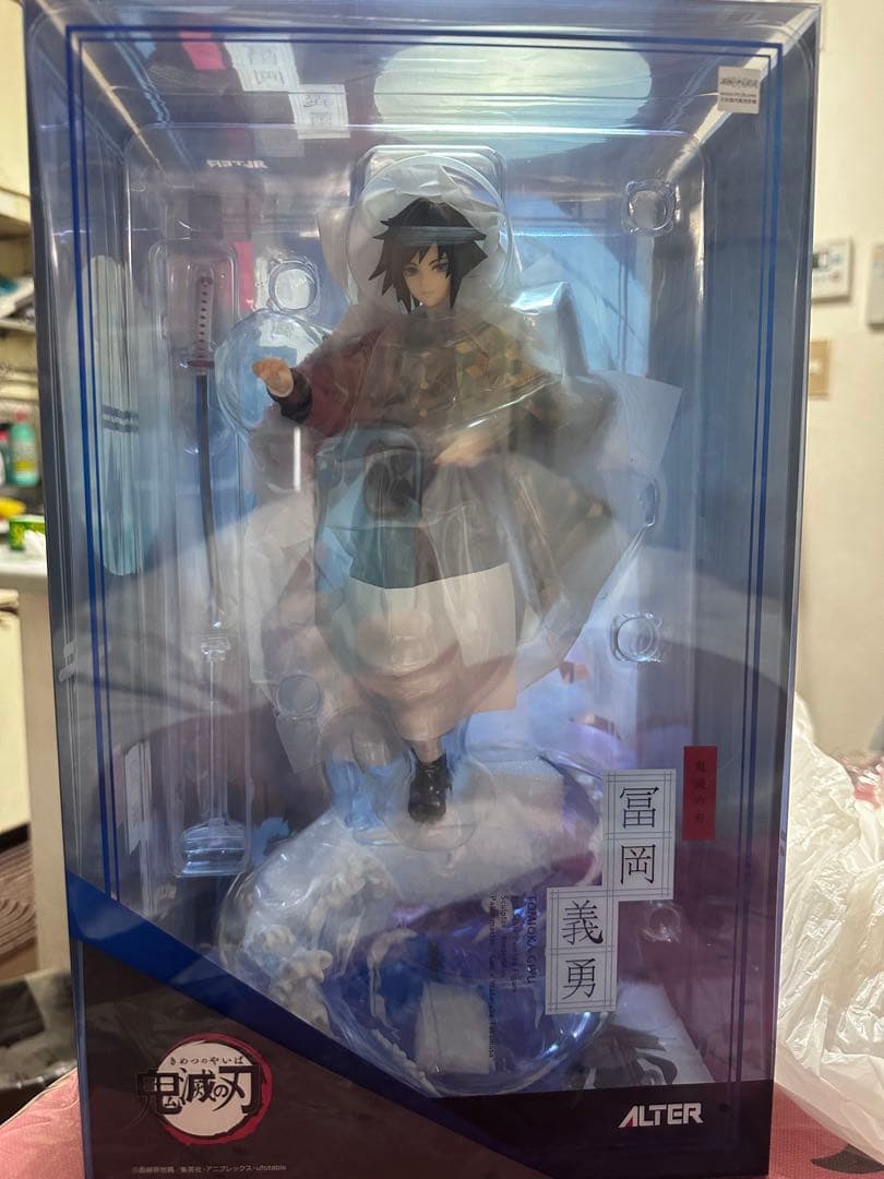 冨岡義勇 アクションフィギュア ALTER