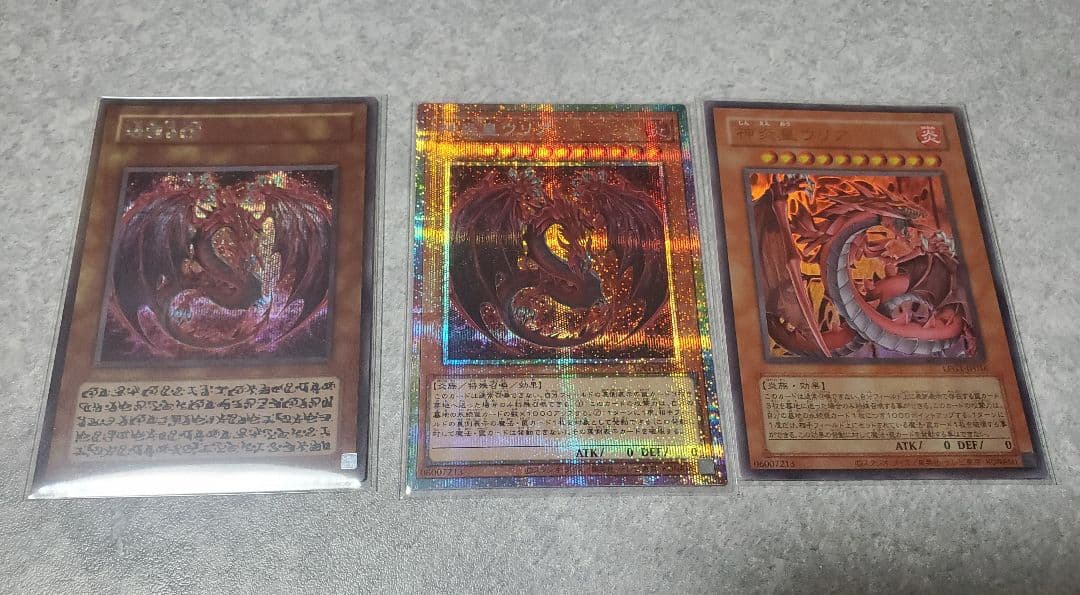 遊戯王 オシリスレッド 神炎皇ウリア セット