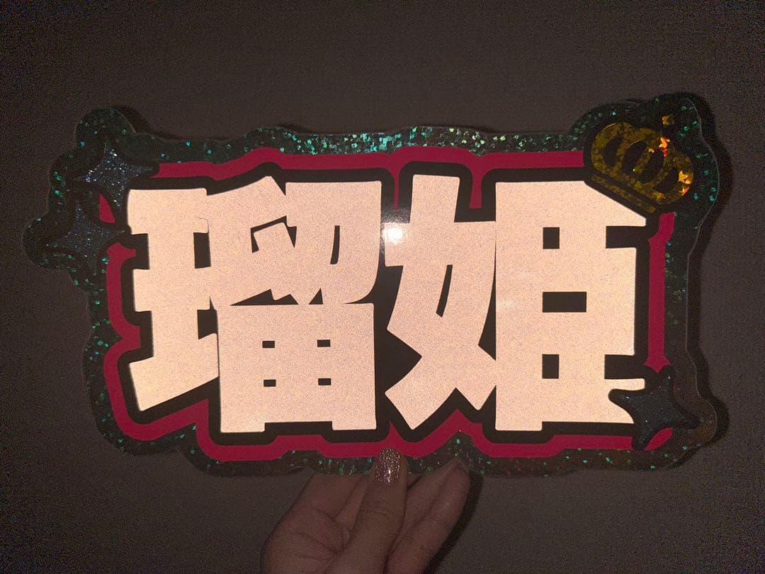 うちわ文字オーダー 受付専用ページ