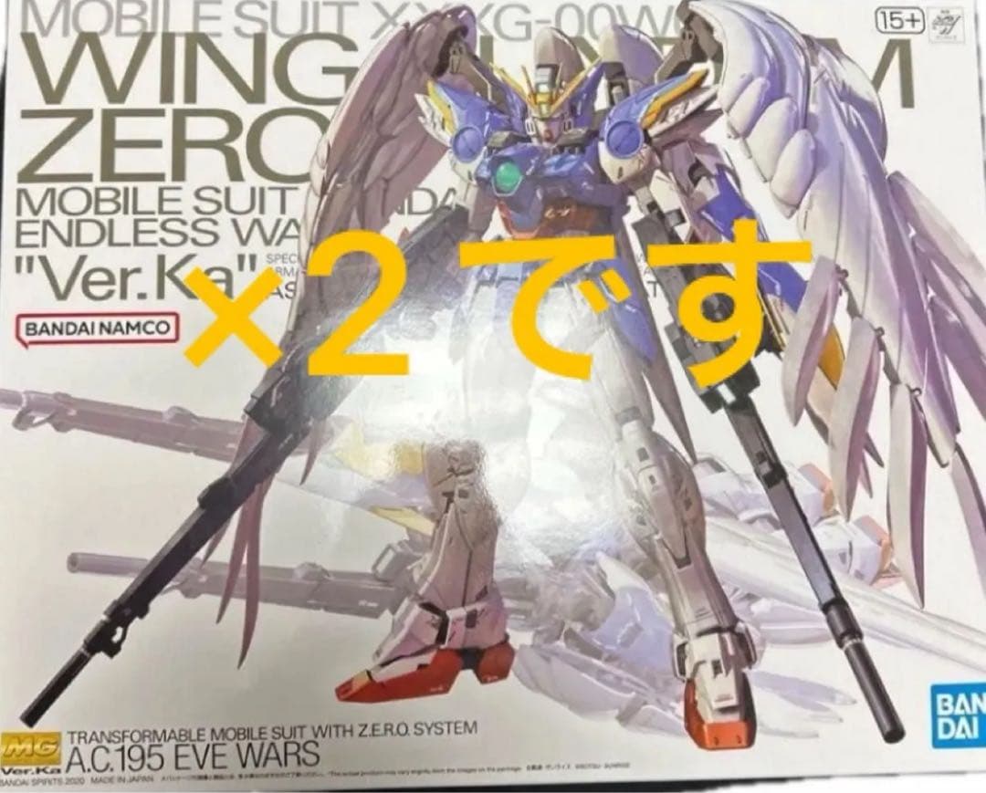 MG ウイングガンダムゼロEW Ver.Ka 未組立　2個セット