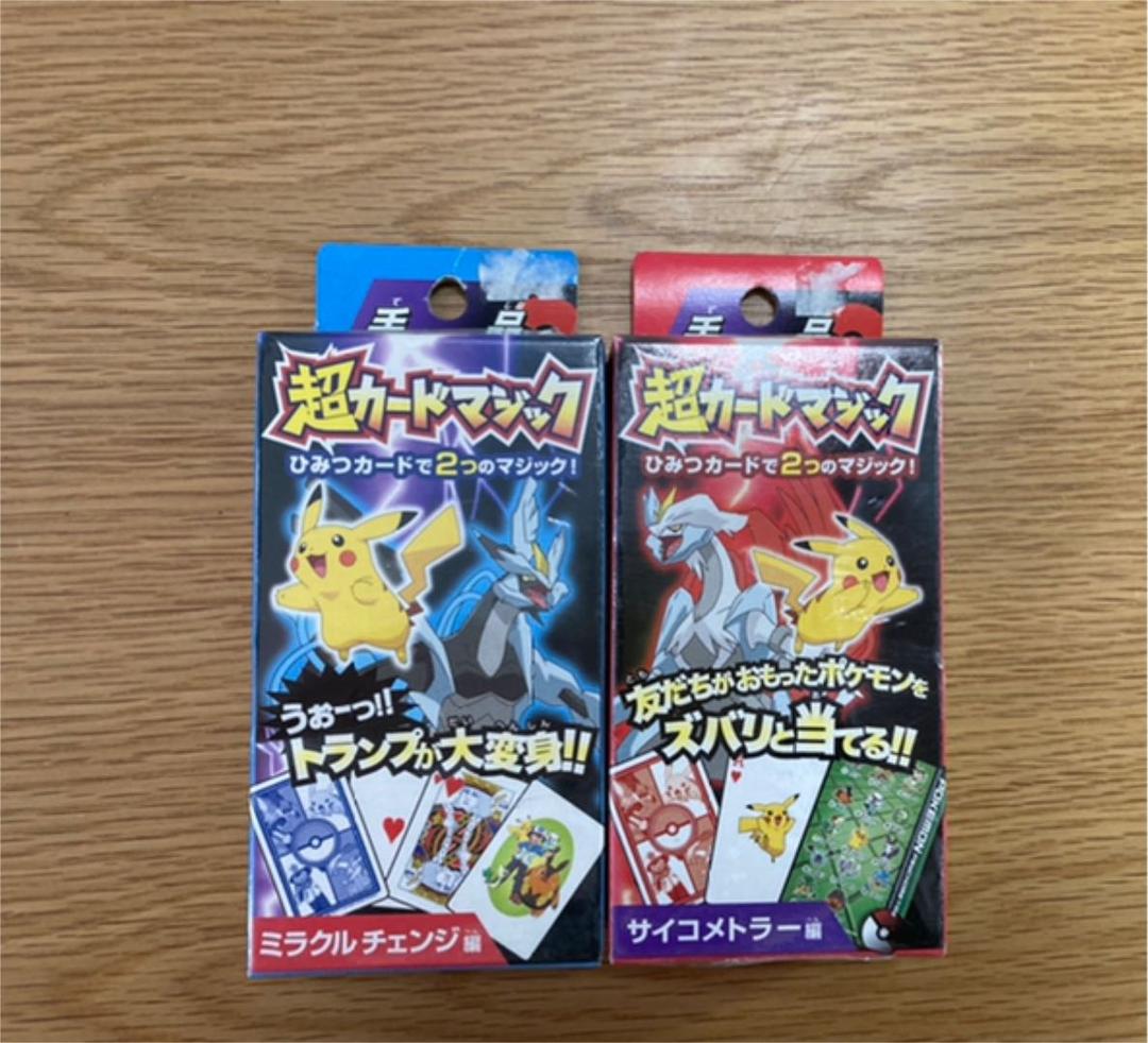 ポケットモンスター　ベストウィッシュ　超カードマジック　2種