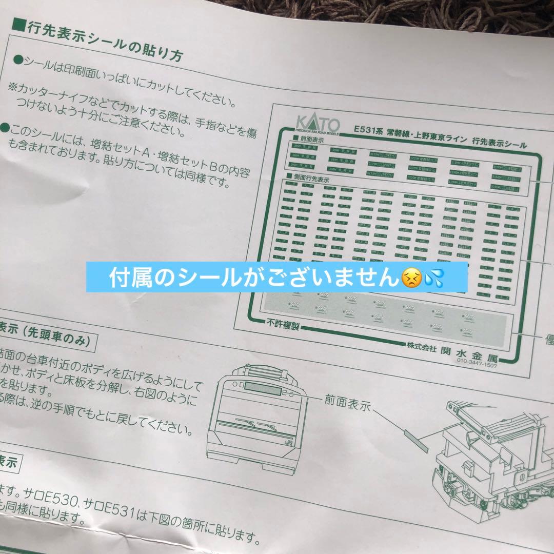 上野東京ライン基本4車両、基本エンドレスセット　M1、基本セット V5