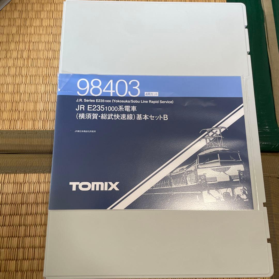 TOMIX E235系1000番台 基本セットB