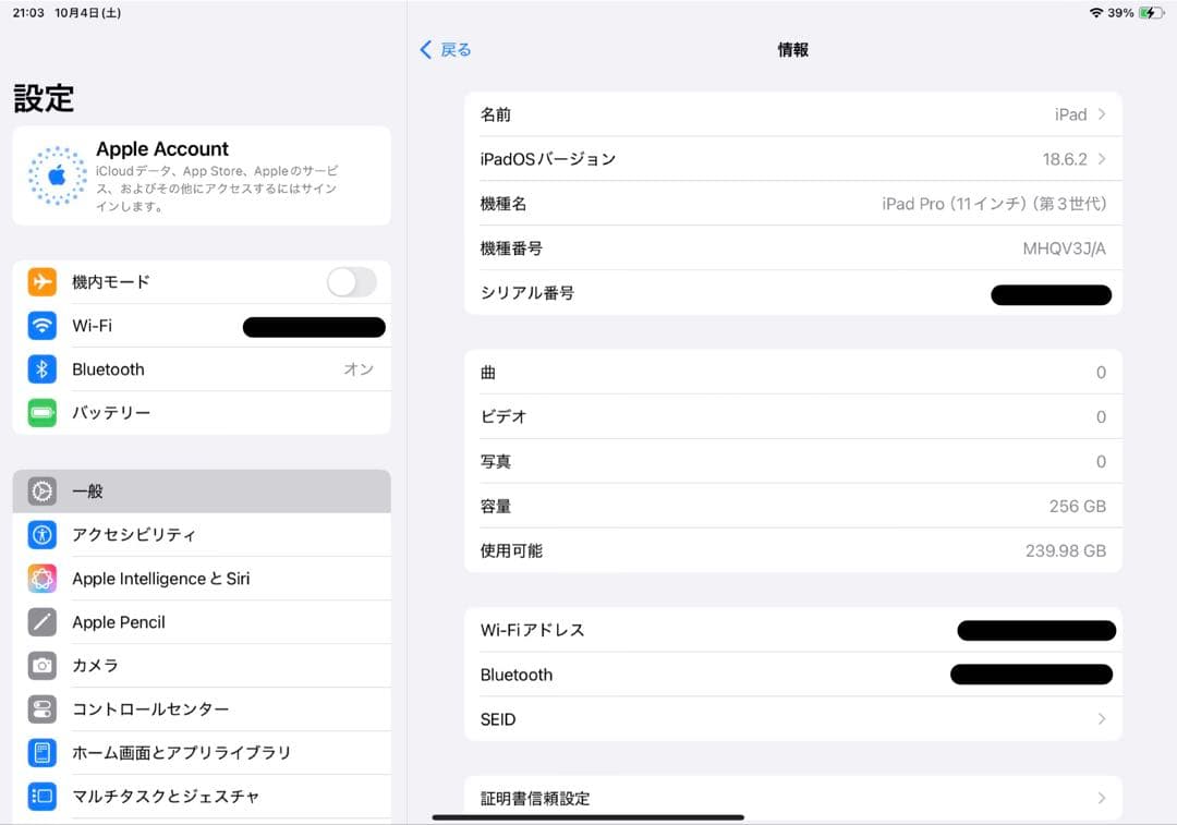 【中古】iPad Pro M1 256GB