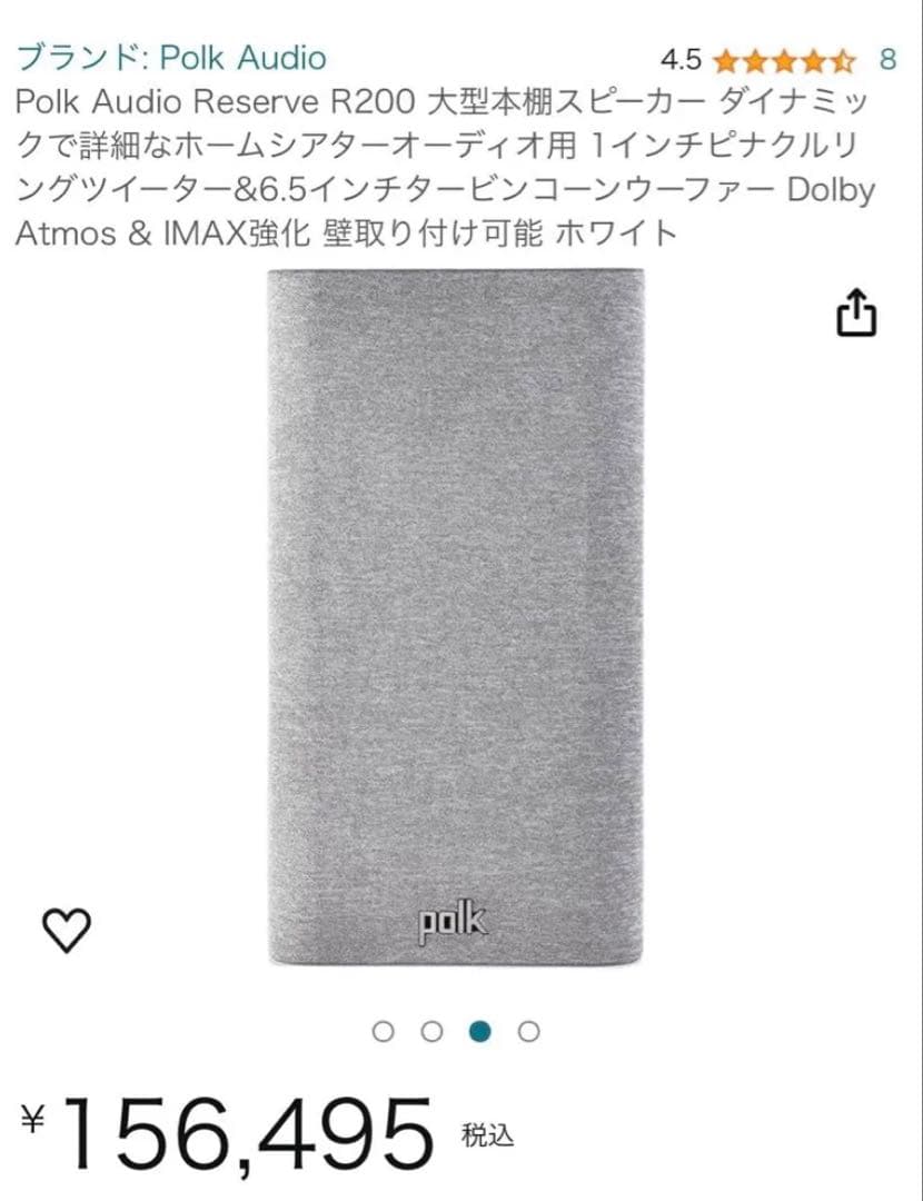 Polk Audio Reserve R200 スピーカー 未開封