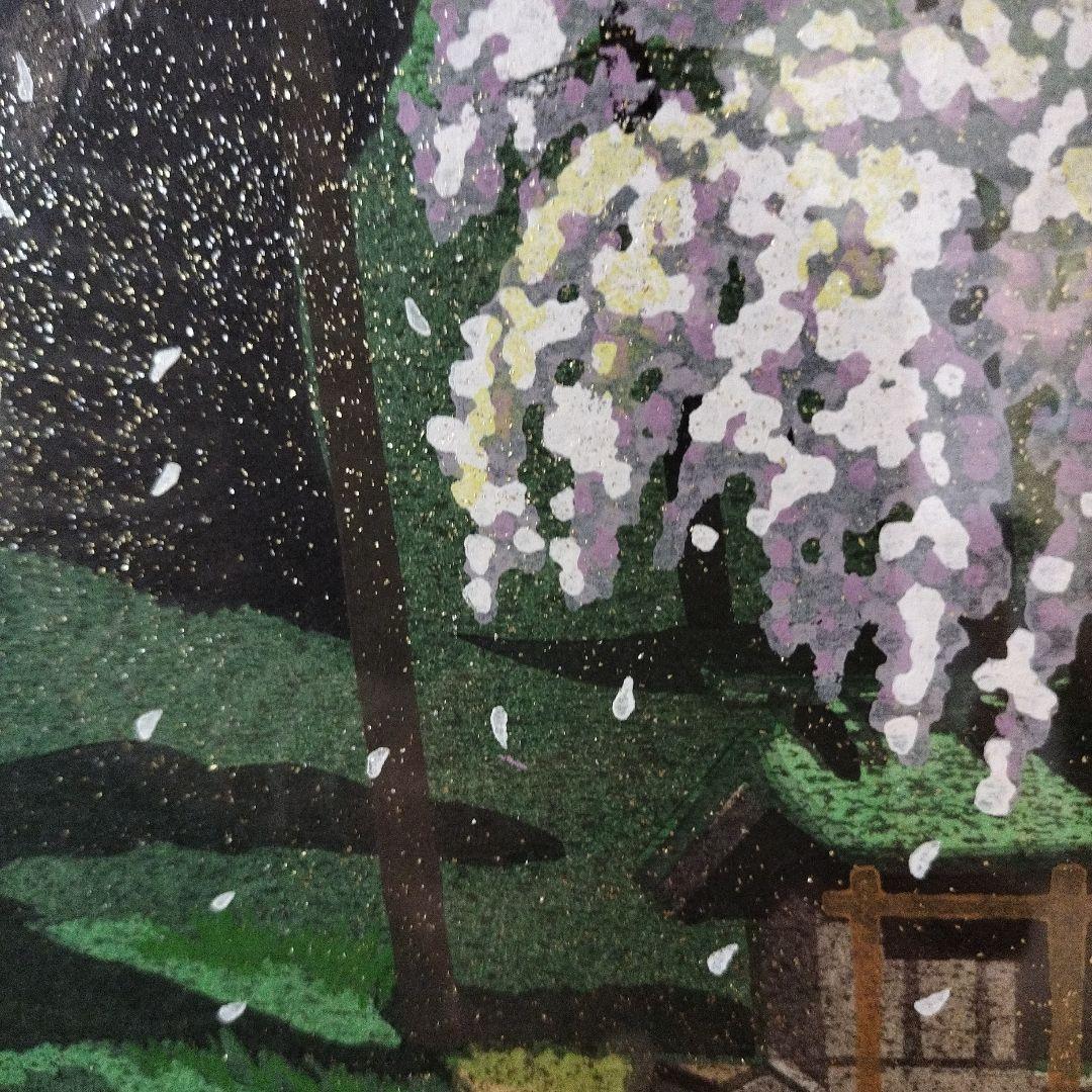 『月煌滝桜』　井堂雅夫　125/150　2002年制作　木版画　箱付き