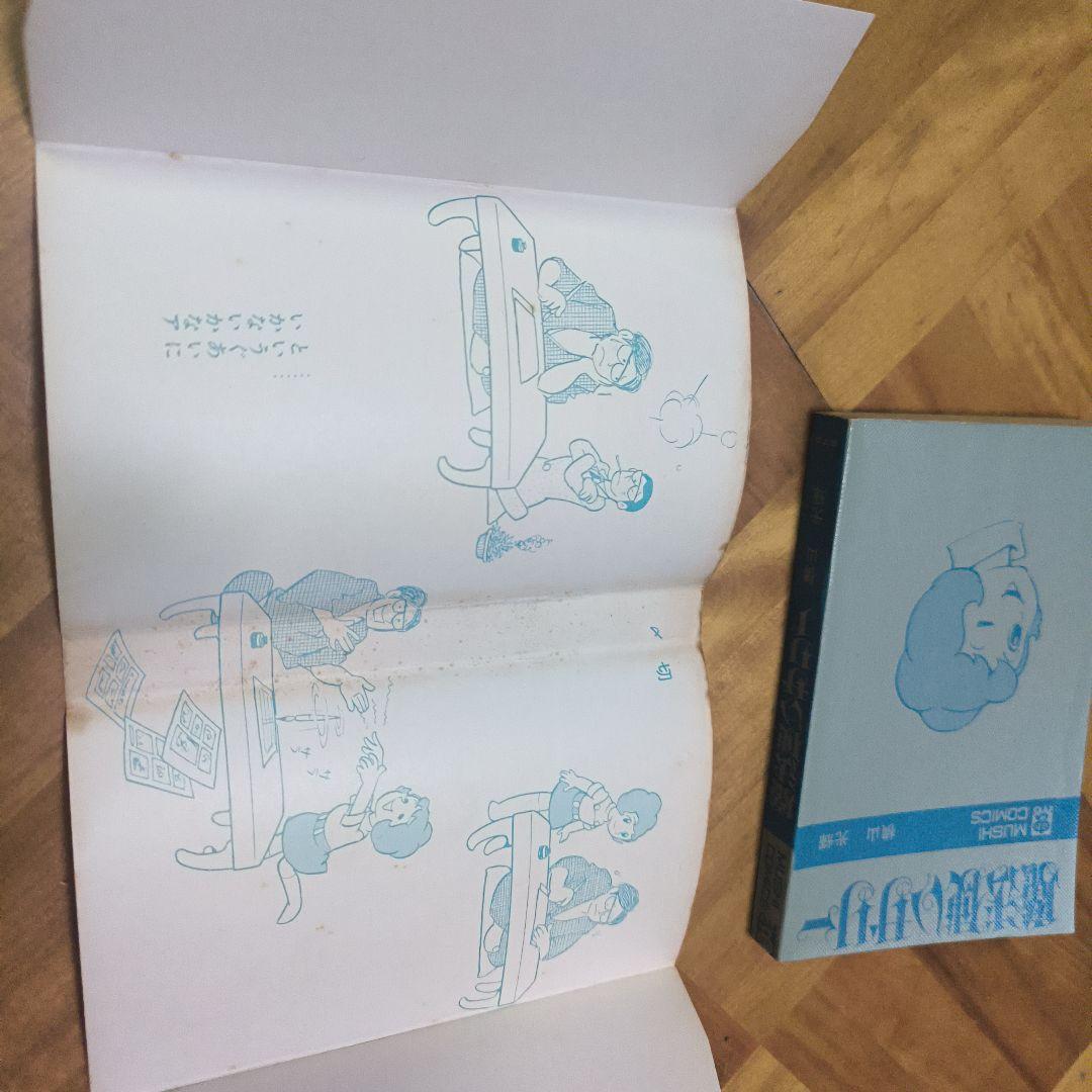 魔法使いサリー　オリジナル初版