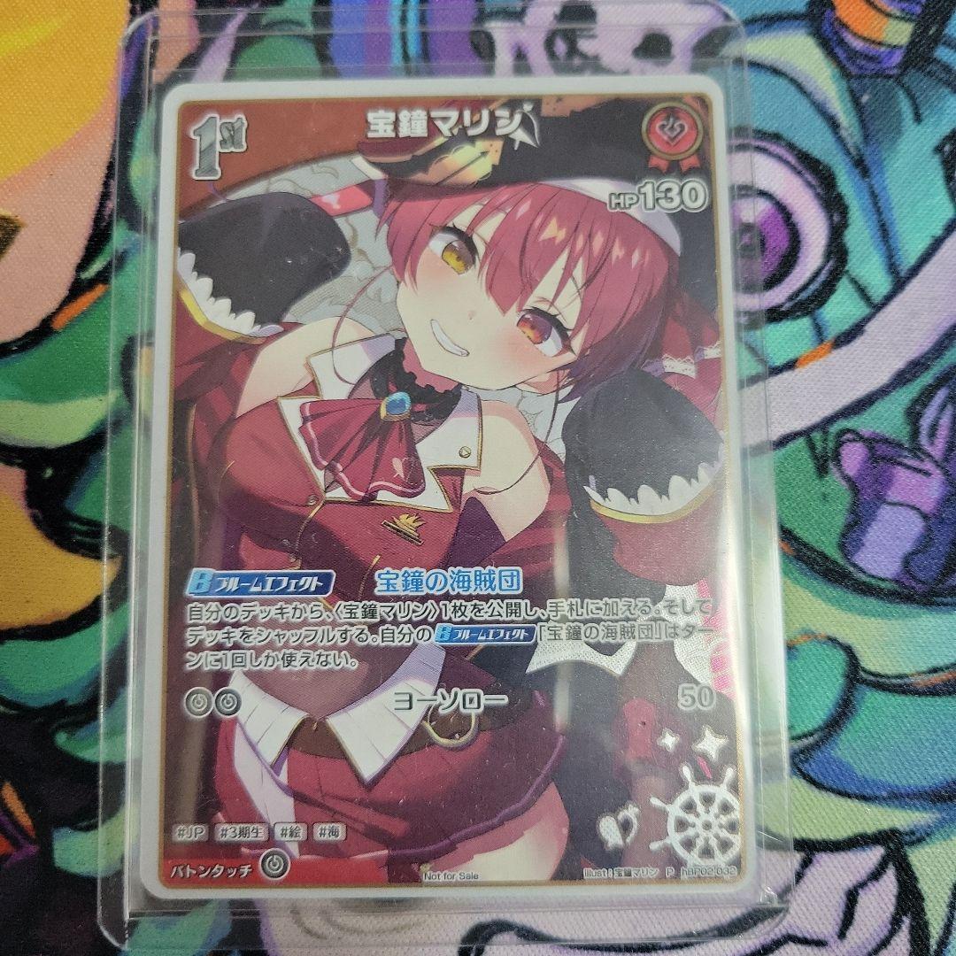 ホロカ 宝鐘マリン 1st プロモ