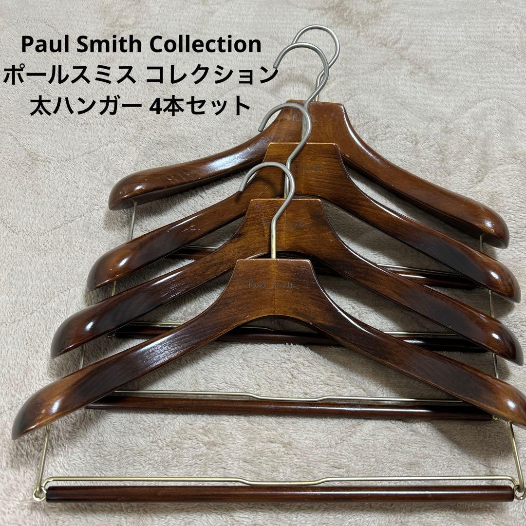 Paul Smith Collection 木製 太ハンガー 3本セット