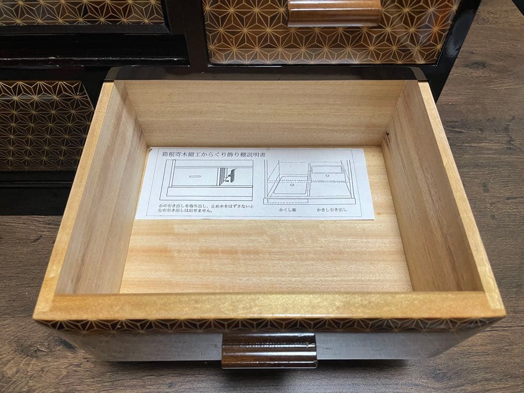 勲六等瑞宝章受章　露木清次創作　箱根寄木細工　小箪笥　伝統工芸品