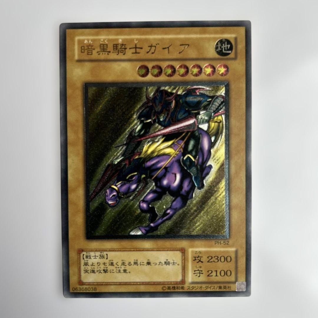 暗黒騎士ガイア 効果モンスター