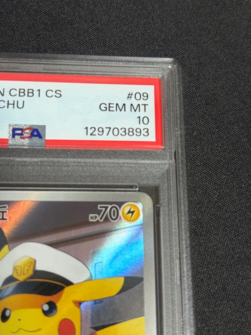 【PSA10】キャプテンピカチュウ 中国版　ジェムパック ar