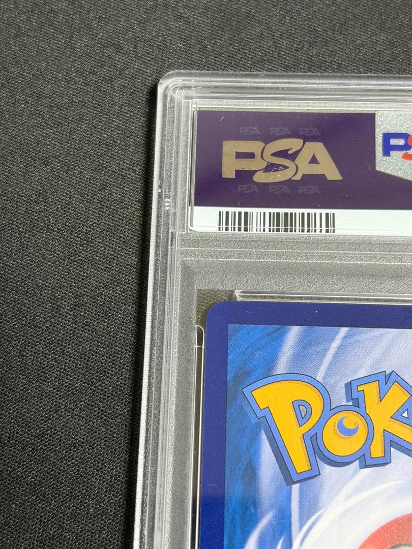 【PSA10】キャプテンピカチュウ 中国版　ジェムパック ar