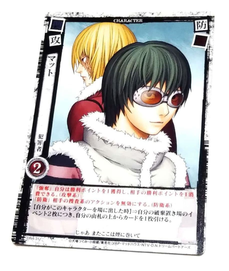 マット デスノート カード