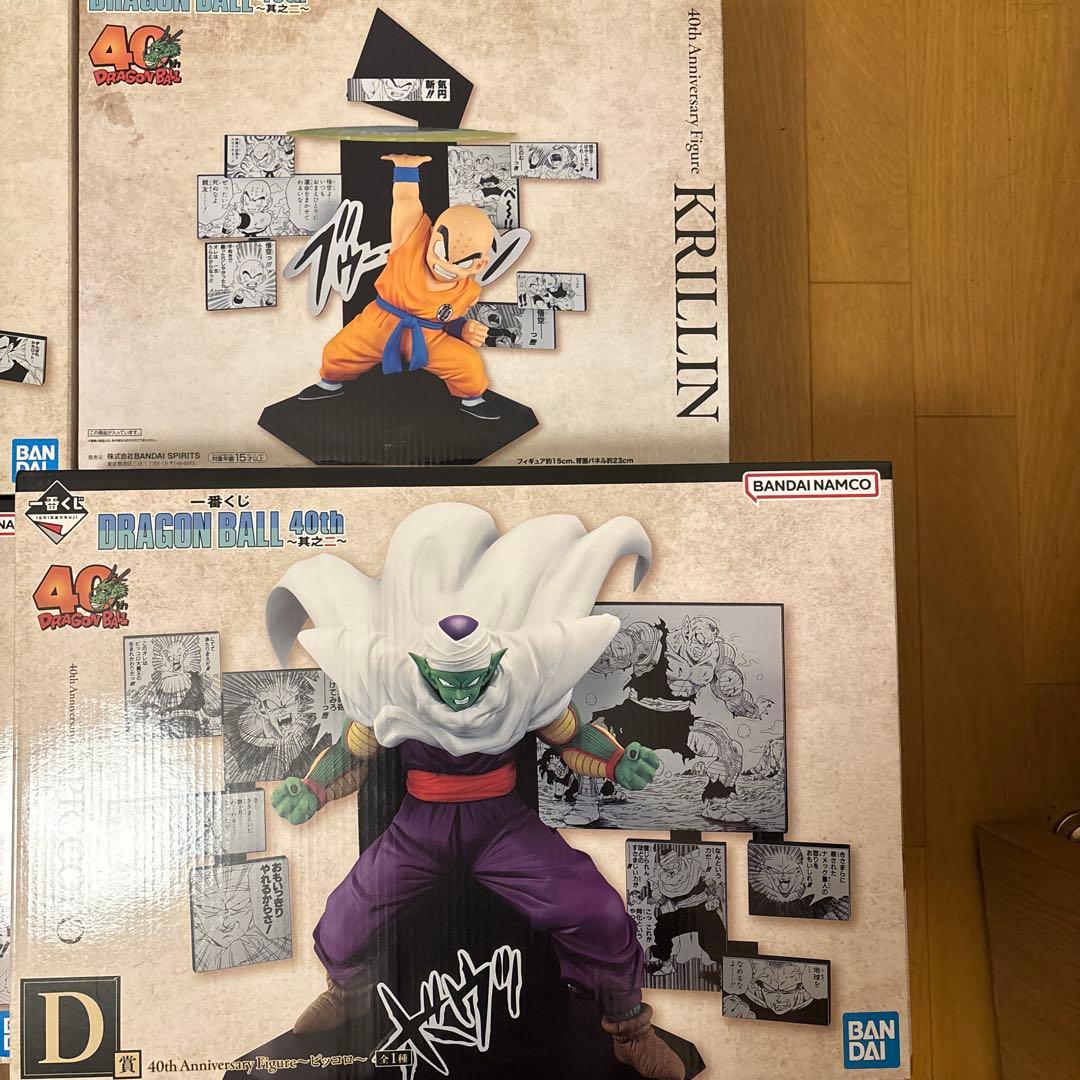 一番くじ ドラゴンボール