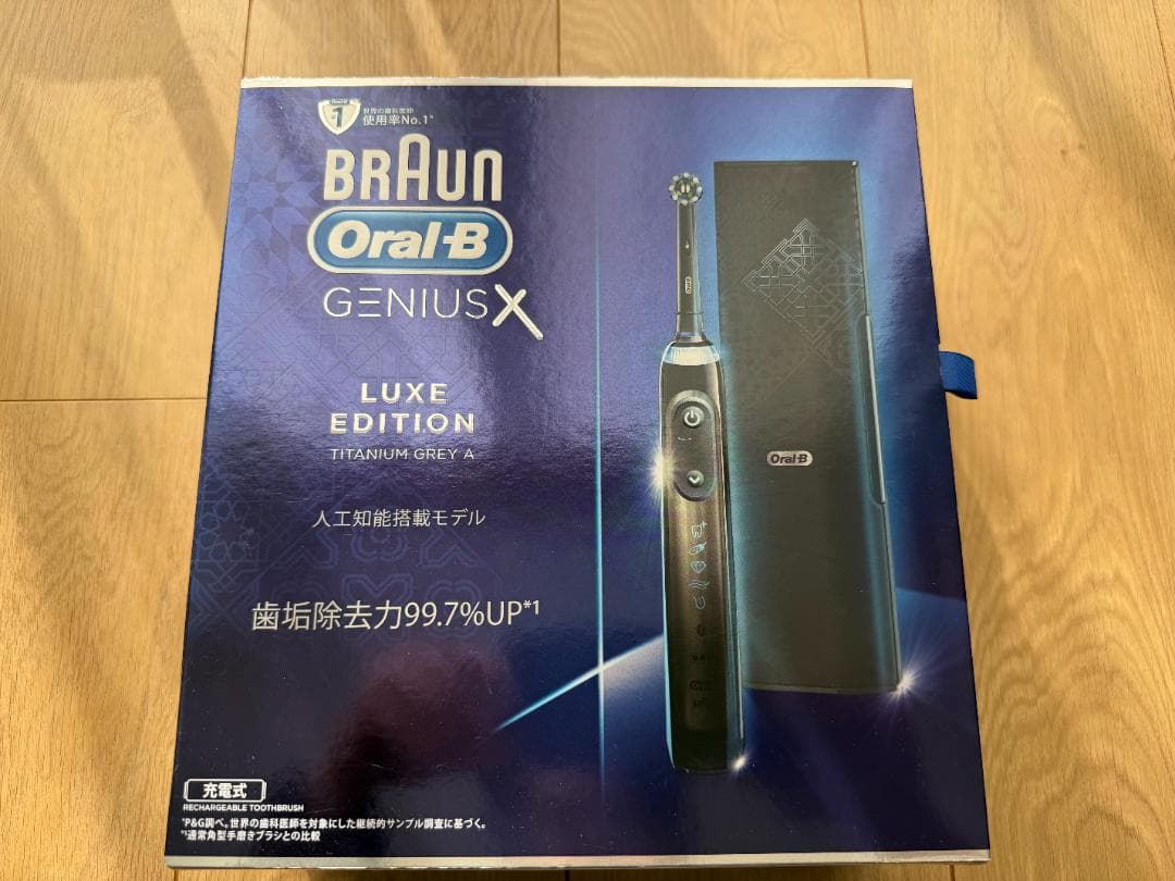 【未使用】ブラウン オーラルB GENIUS X ラグジュアリーエディション