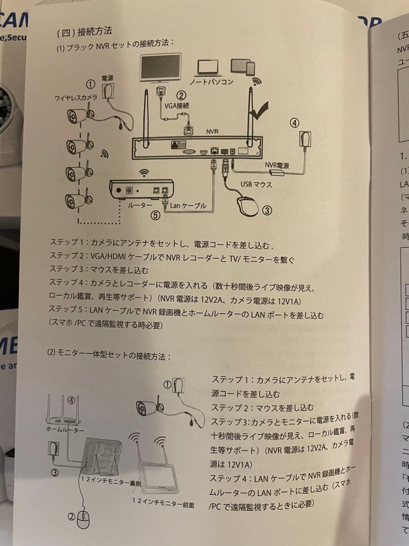 値下げしました　防犯カメラ　セット　新品　Cameras KIT Video