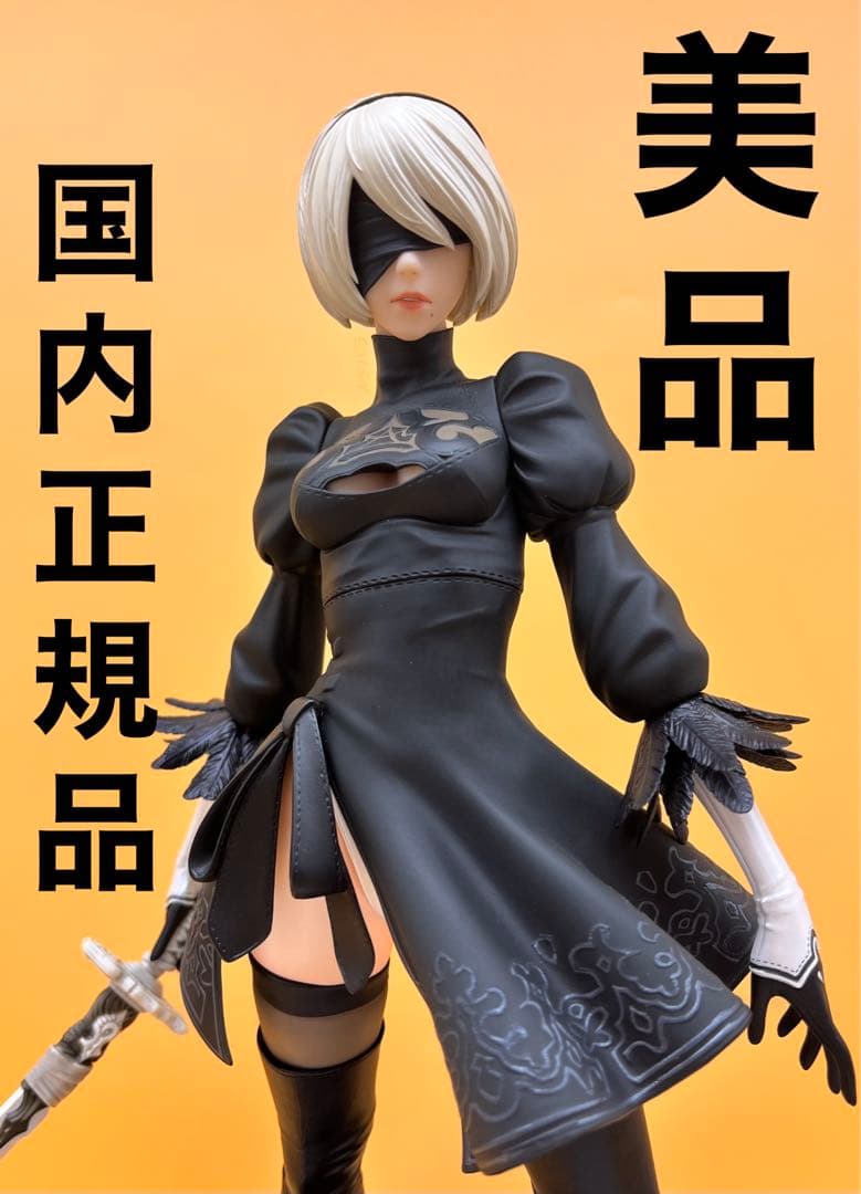★【国内正規品&美品❗️】 ニーアオートマタ 2B DX版 ★
