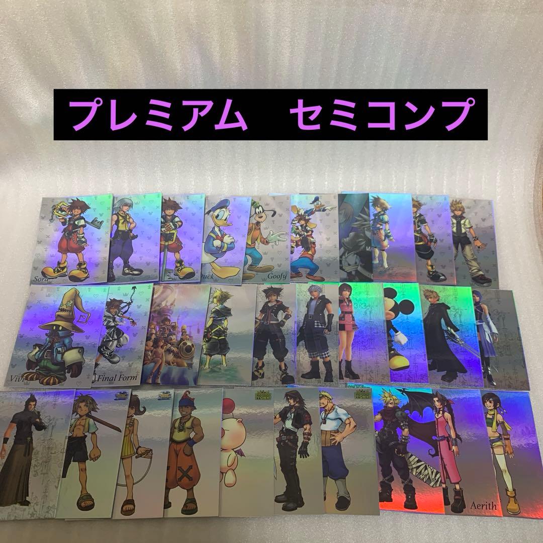 キングダムハーツ　アートミュージアム　プレミアム　セミコンプ