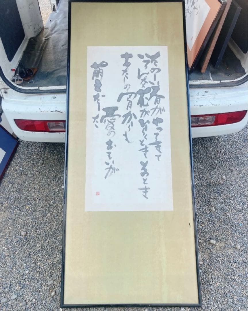 インテリア　美術品　デッサン　書　デッサン画