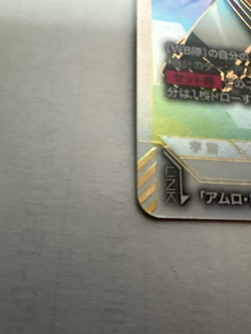 ガンダムカードゲーム　ガンダムLR++スーパーパラレル　１枚