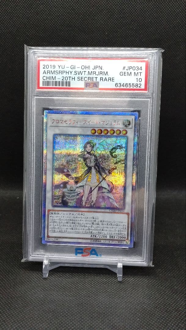 アロマセラフィー・スイート・マジョラム 20th PSA10
